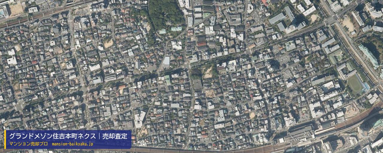 グランドメゾン住吉本町ネクスの売却査定・買取価格｜神戸市東灘区住吉本町（マンション売却プロ作成の航空写真（町の中心））