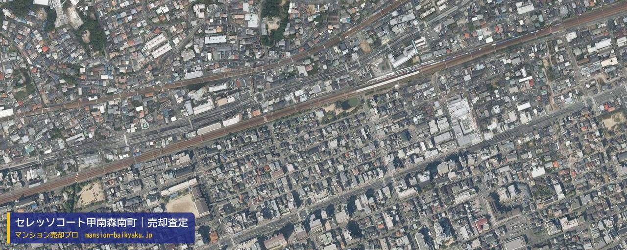 セレッソコート甲南森南町の売却査定・買取価格｜神戸市東灘区森南町（マンション売却プロ作成の航空写真（町の中心））