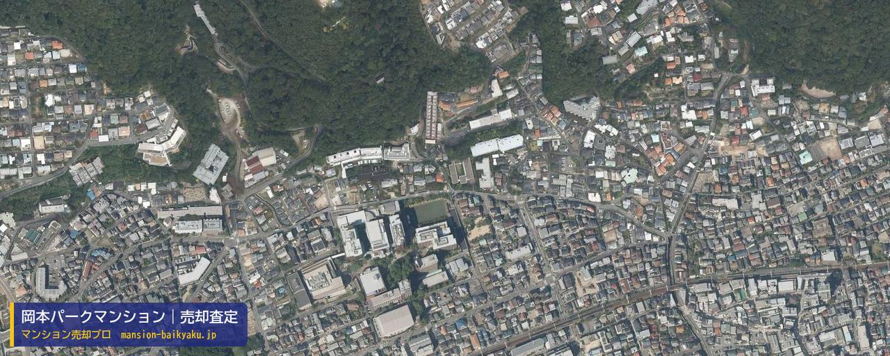 岡本パークマンションの売却査定・買取価格｜神戸市東灘区岡本（マンション売却プロ作成の航空写真（町の中心））