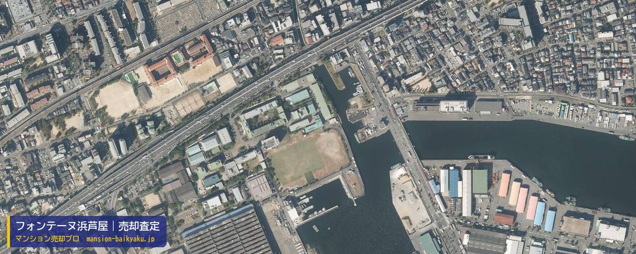 フォンテーヌ浜芦屋の売却査定・買取価格｜神戸市東灘区深江南町（マンション売却プロ作成の航空写真（町の中心））