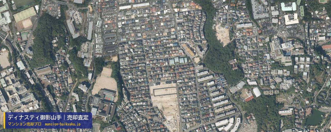 ディナスティ御影山手の売却査定・買取価格｜神戸市東灘区御影山手（マンション売却プロ作成の航空写真（町の中心））