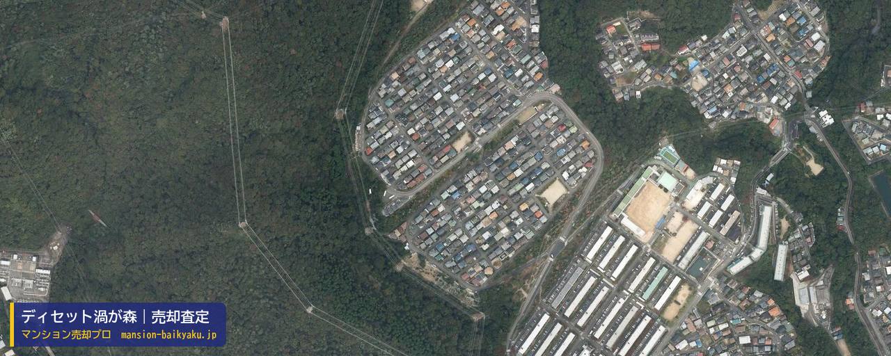 ディセット渦が森の売却査定・買取価格｜神戸市東灘区渦森台（マンション売却プロ作成の航空写真（町の中心））