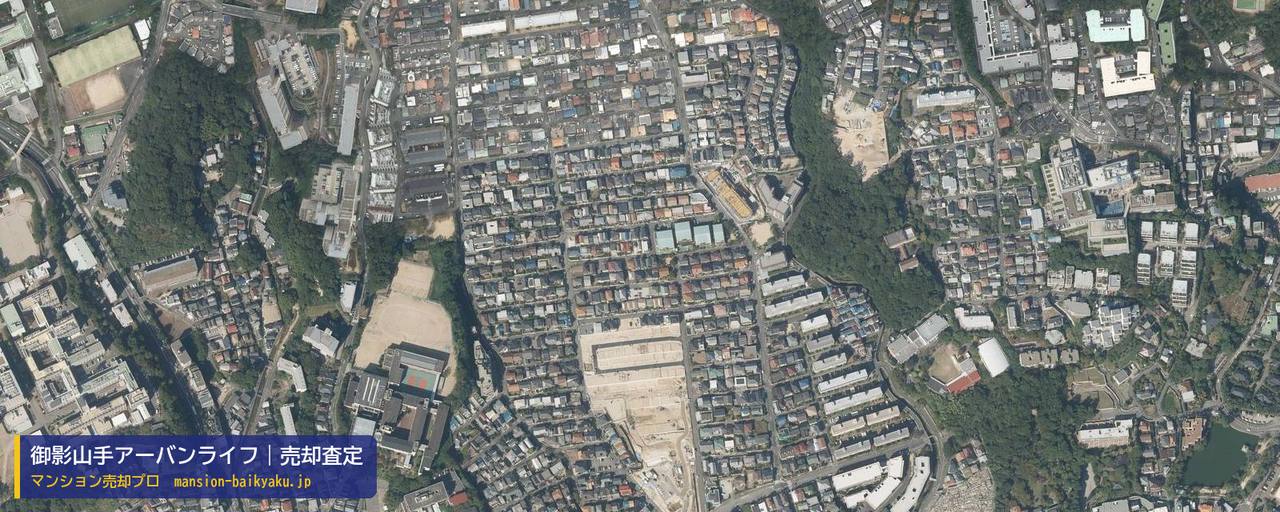 御影山手アーバンライフの売却査定・買取価格｜神戸市東灘区御影山手（マンション売却プロ作成の航空写真（町の中心））