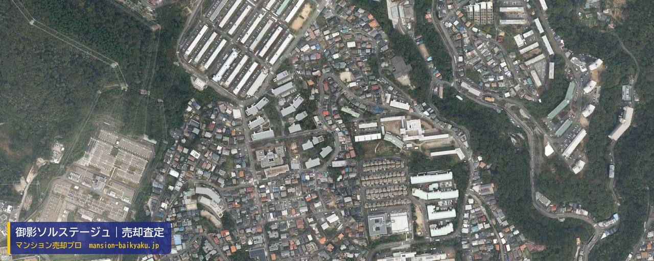 御影ソルステージュの売却査定・買取価格｜神戸市東灘区住吉山手（マンション売却プロ作成の航空写真（町の中心））