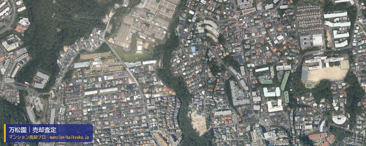 万松園の売却査定・買取価格｜神戸市東灘区鴨子ケ原（マンション売却プロ作成の航空写真（町の中心））