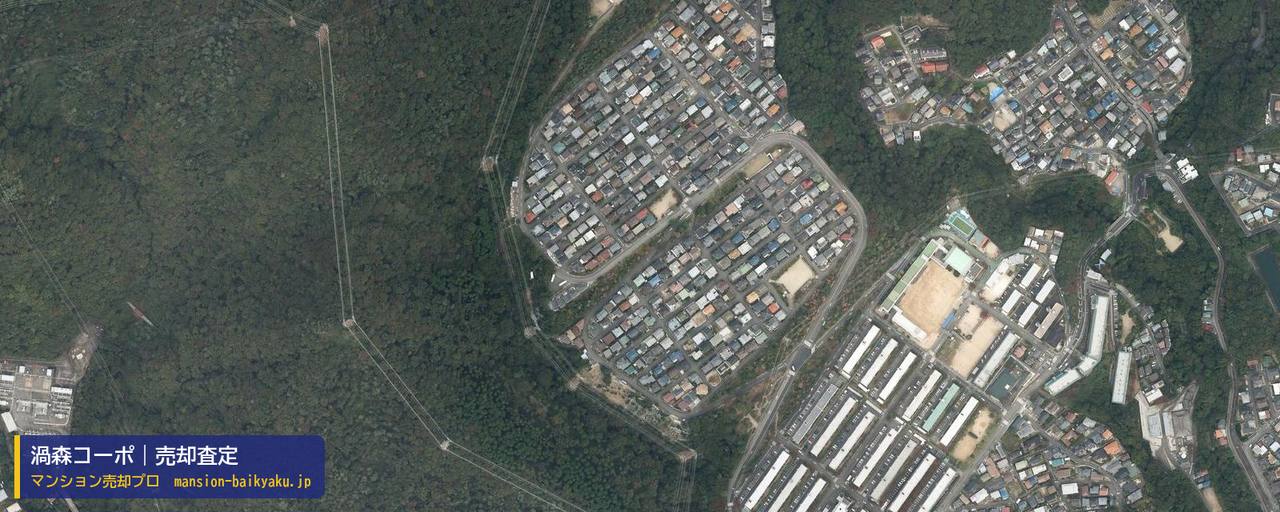 渦森コーポの売却査定・買取価格｜神戸市東灘区渦森台（マンション売却プロ作成の航空写真（町の中心））
