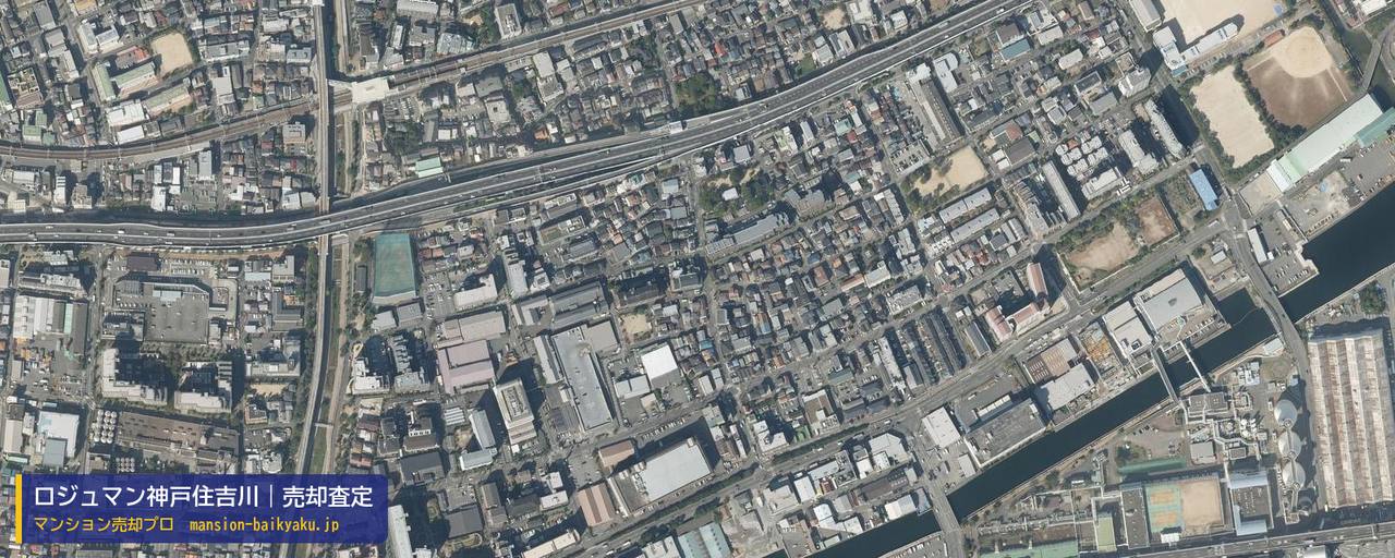 ロジュマン神戸住吉川の売却査定・買取価格｜神戸市東灘区魚崎南町（マンション売却プロ作成の航空写真（町の中心））