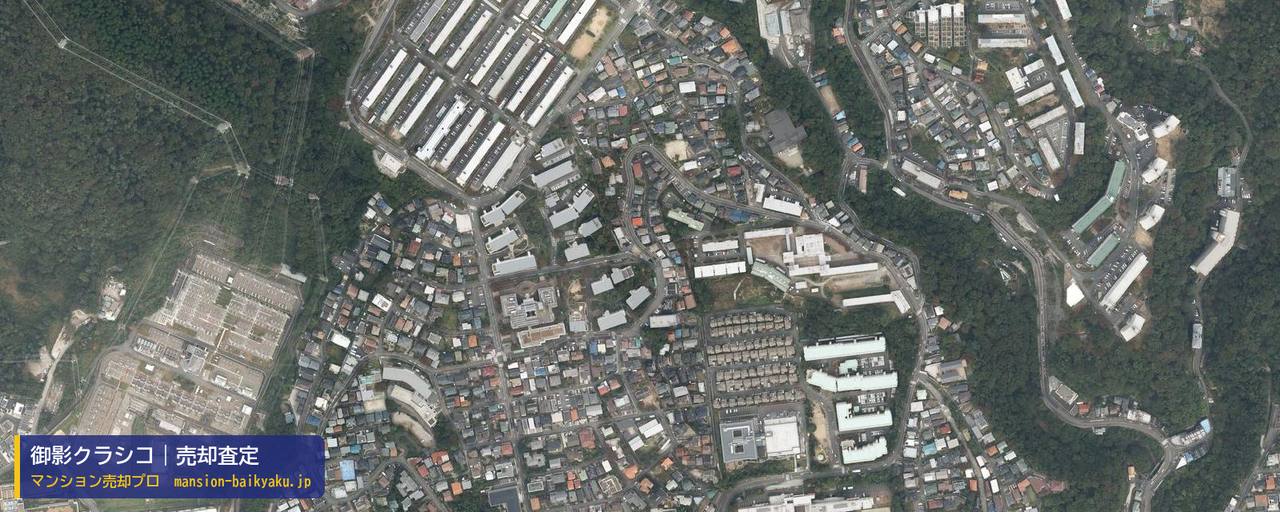 御影クラシコの売却査定・買取価格｜神戸市東灘区住吉山手（マンション売却プロ作成の航空写真（町の中心））