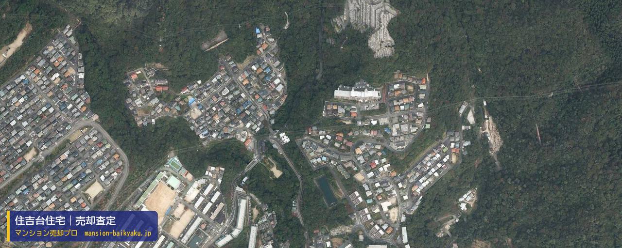 住吉台住宅の売却査定・買取価格｜神戸市東灘区住吉台（マンション売却プロ作成の航空写真（町の中心））