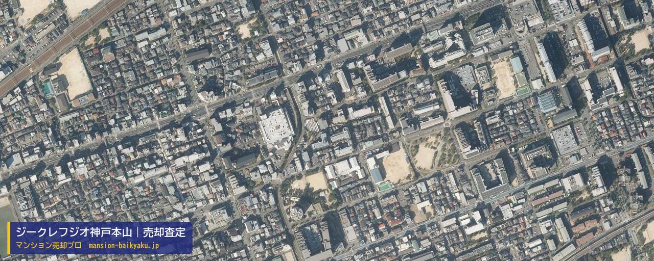 ジークレフジオ神戸本山の売却査定・買取価格｜神戸市東灘区本山南町（マンション売却プロ作成の航空写真（町の中心））