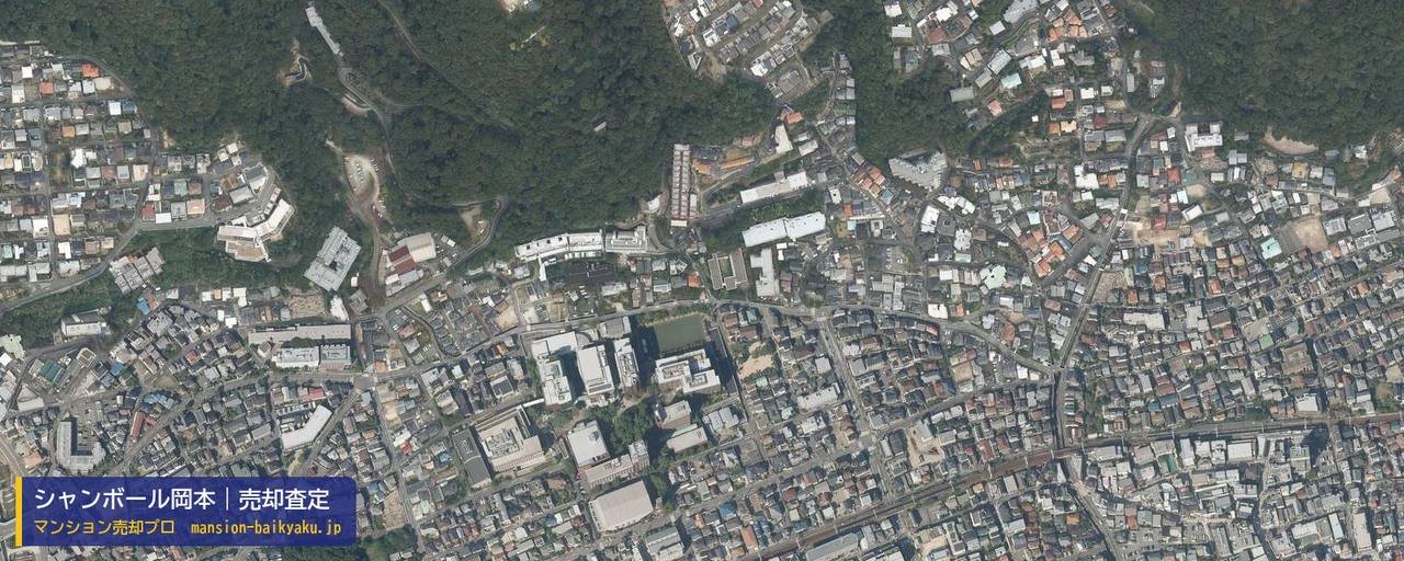 シャンボール岡本の売却査定・買取価格｜神戸市東灘区岡本（マンション売却プロ作成の航空写真（町の中心））