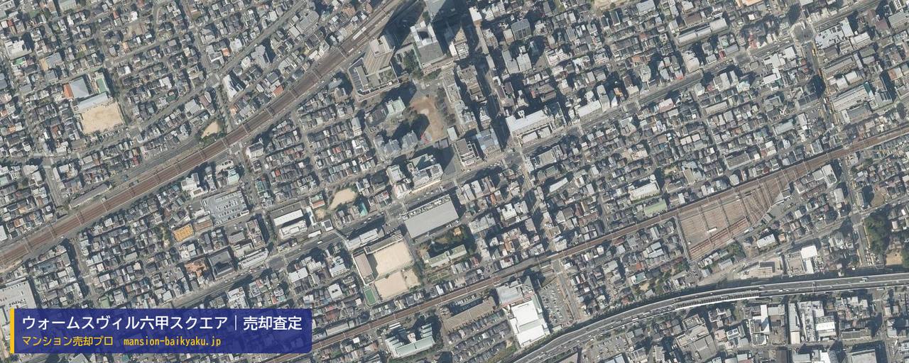 ウォームスヴィル六甲スクエアの売却査定・買取価格｜神戸市灘区友田町（マンション売却プロ作成の航空写真（町の中心））