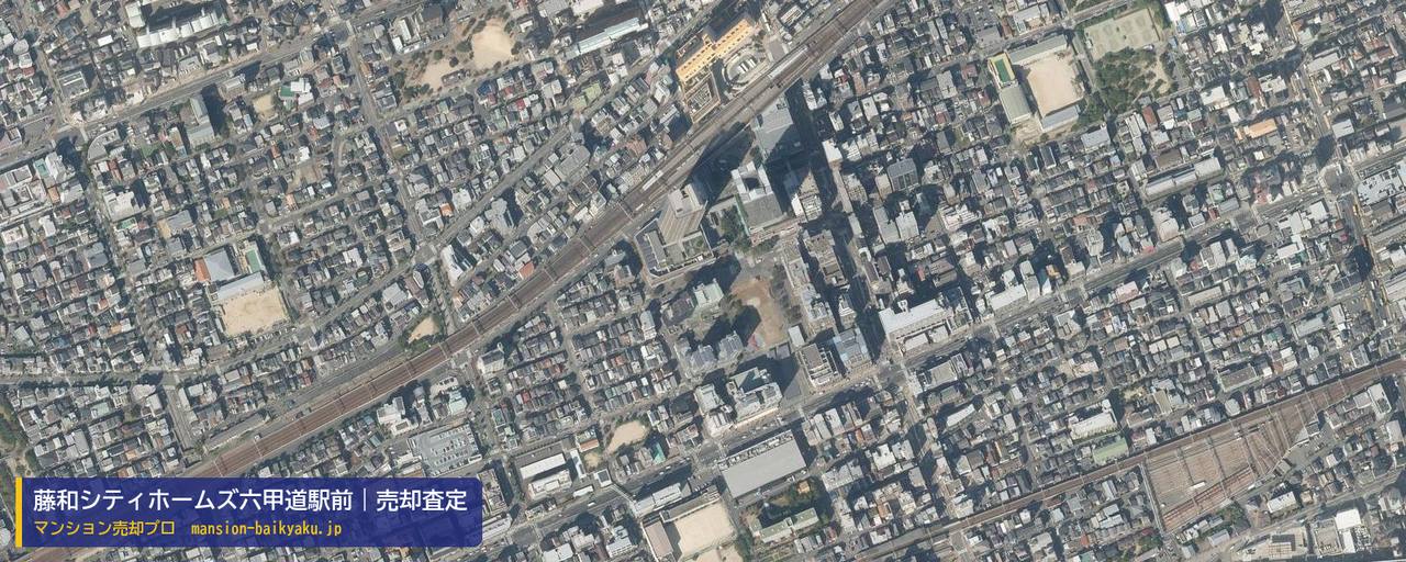 藤和シティホームズ六甲道駅前の売却査定・買取価格｜神戸市灘区桜口町（マンション売却プロ作成の航空写真（町の中心））