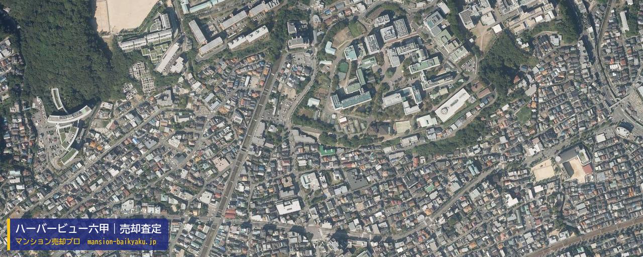 ハーバービュー六甲の売却査定・買取価格｜神戸市灘区赤松町（マンション売却プロ作成の航空写真（町の中心））