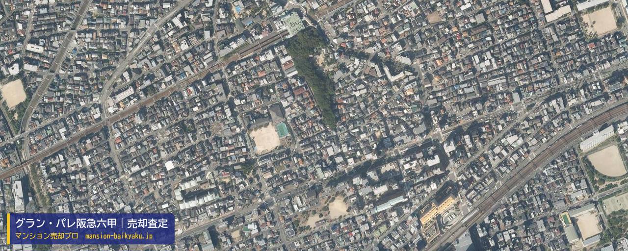 グラン・パレ阪急六甲の売却査定・買取価格｜神戸市灘区日尾町（マンション売却プロ作成の航空写真（町の中心））