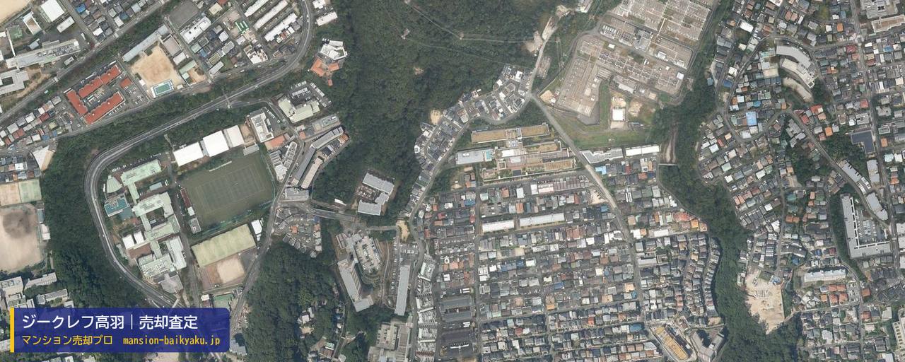 ジークレフ高羽の売却査定・買取価格｜神戸市灘区土山町（マンション売却プロ作成の航空写真（町の中心））