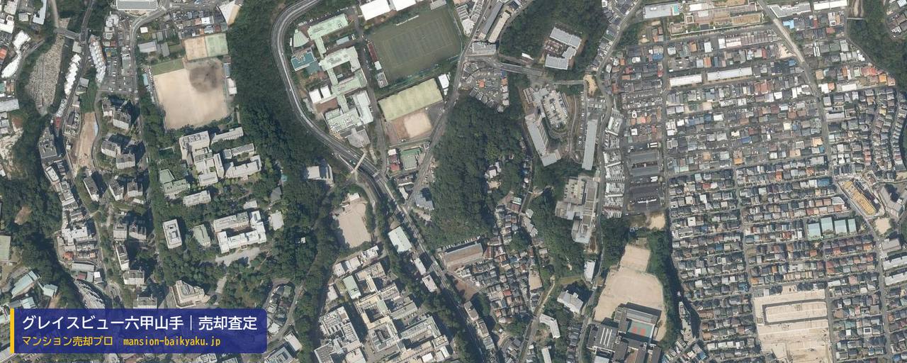 グレイスビュー六甲山手の売却査定・買取価格｜神戸市灘区桜ケ丘町（マンション売却プロ作成の航空写真（町の中心））