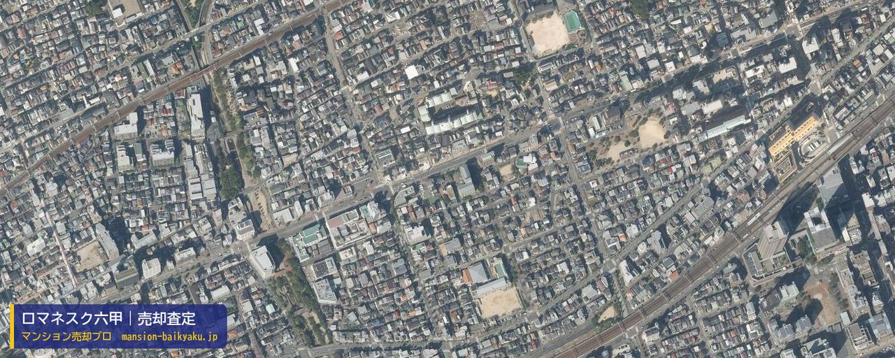 ロマネスク六甲の売却査定・買取価格｜神戸市灘区六甲町（マンション売却プロ作成の航空写真（町の中心））