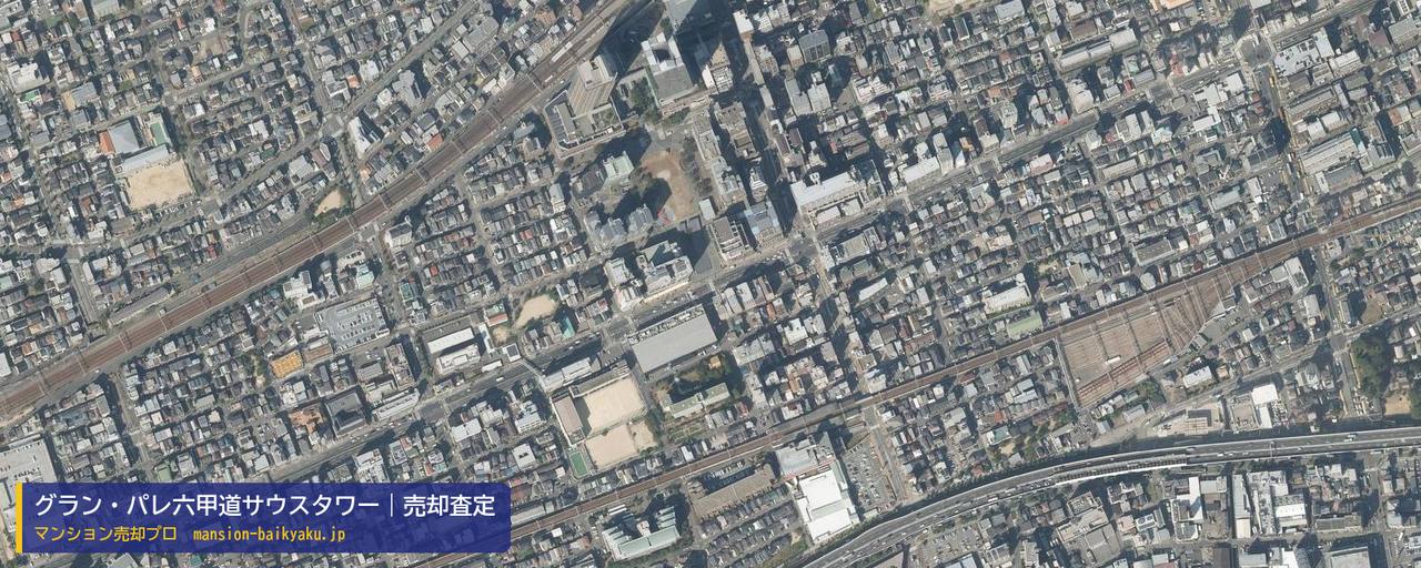 グラン・パレ六甲道サウスタワーの売却査定・買取価格｜神戸市灘区友田町（マンション売却プロ作成の航空写真（町の中心））