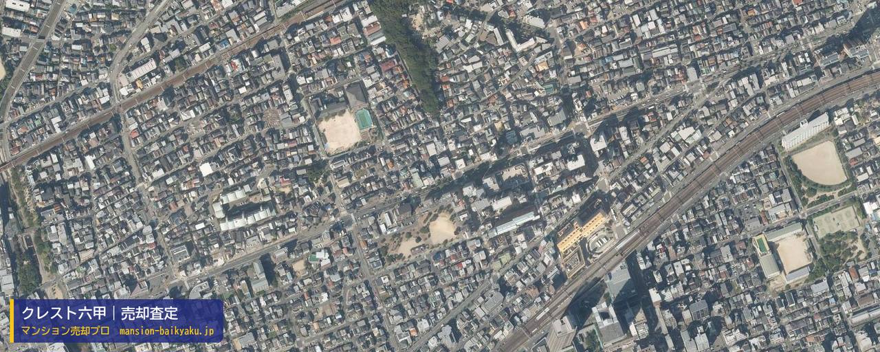 クレスト六甲の売却査定・買取価格｜神戸市灘区森後町（マンション売却プロ作成の航空写真（町の中心））