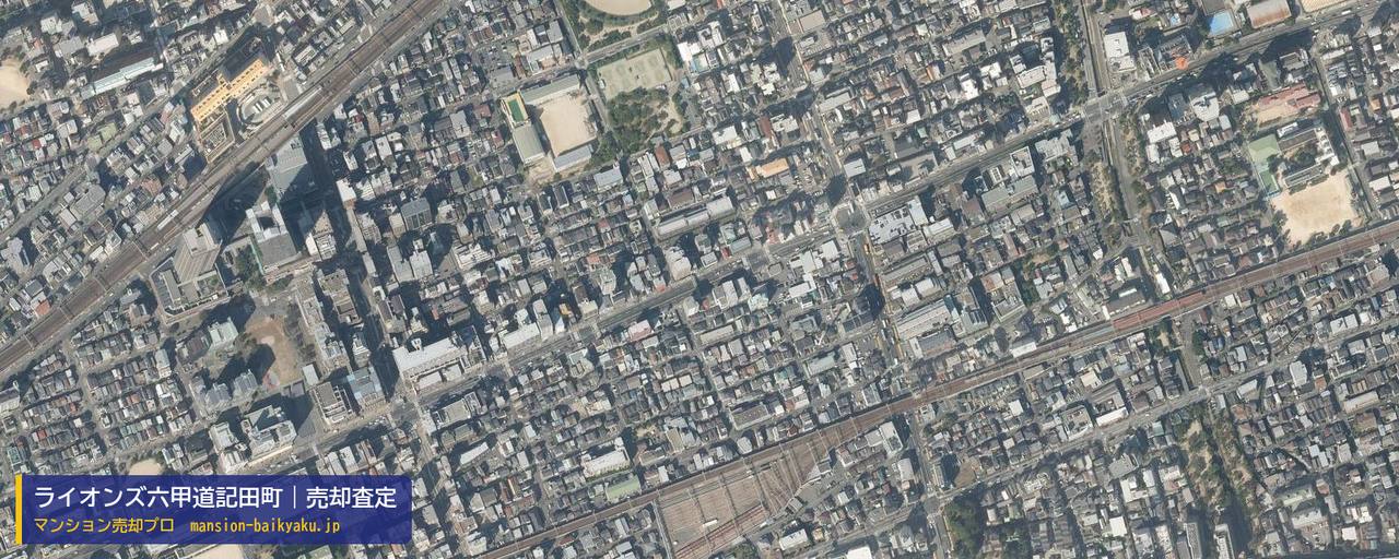ライオンズ六甲道記田町の売却査定・買取価格｜神戸市灘区記田町（マンション売却プロ作成の航空写真（町の中心））