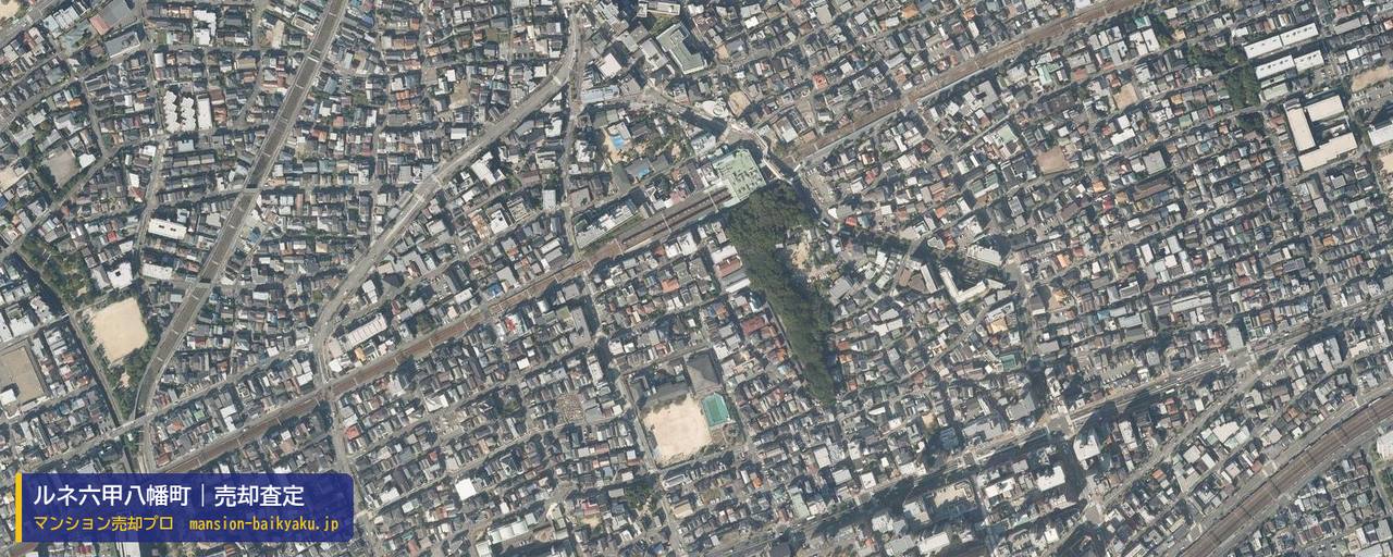 ルネ六甲八幡町の売却査定・買取価格｜神戸市灘区八幡町（マンション売却プロ作成の航空写真（町の中心））