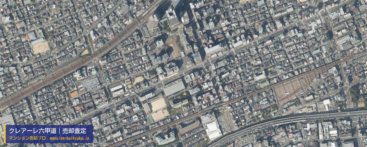 クレアーレ六甲道の売却査定・買取価格｜神戸市灘区友田町（マンション売却プロ作成の航空写真（町の中心））