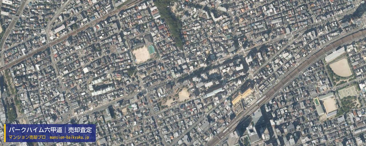 パークハイム六甲道の売却査定・買取価格｜神戸市灘区森後町（マンション売却プロ作成の航空写真（町の中心））