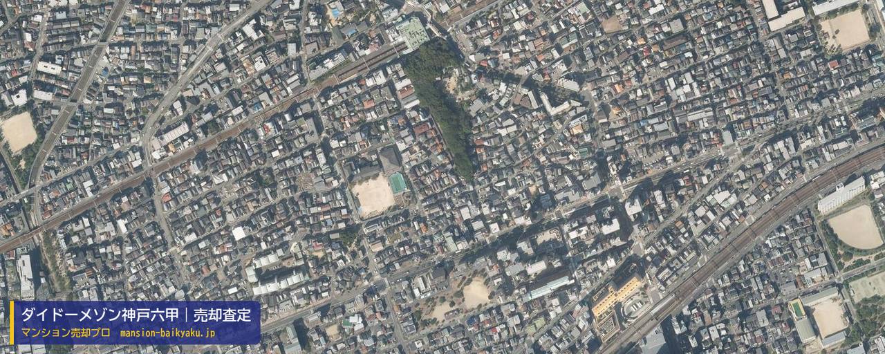 ダイドーメゾン神戸六甲の売却査定・買取価格｜神戸市灘区日尾町（マンション売却プロ作成の航空写真（町の中心））