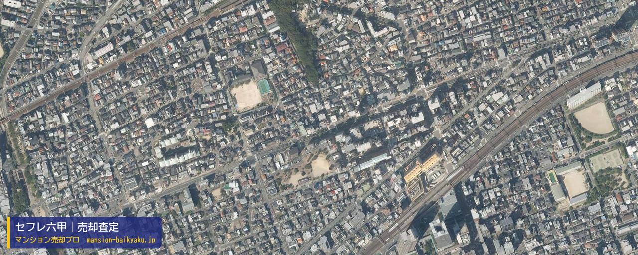 セフレ六甲の売却査定・買取価格｜神戸市灘区森後町（マンション売却プロ作成の航空写真（町の中心））