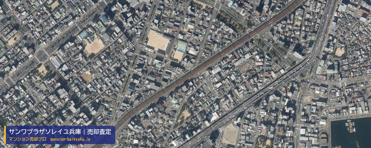サンワプラザソレイユ兵庫の売却査定・買取価格｜神戸市兵庫区兵庫町（マンション売却プロ作成の航空写真（町の中心））