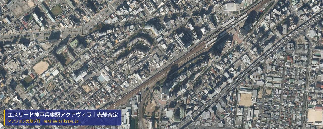 エスリード神戸兵庫駅アクアヴィラの売却査定・買取価格｜神戸市兵庫区駅南通（マンション売却プロ作成の航空写真（町の中心））