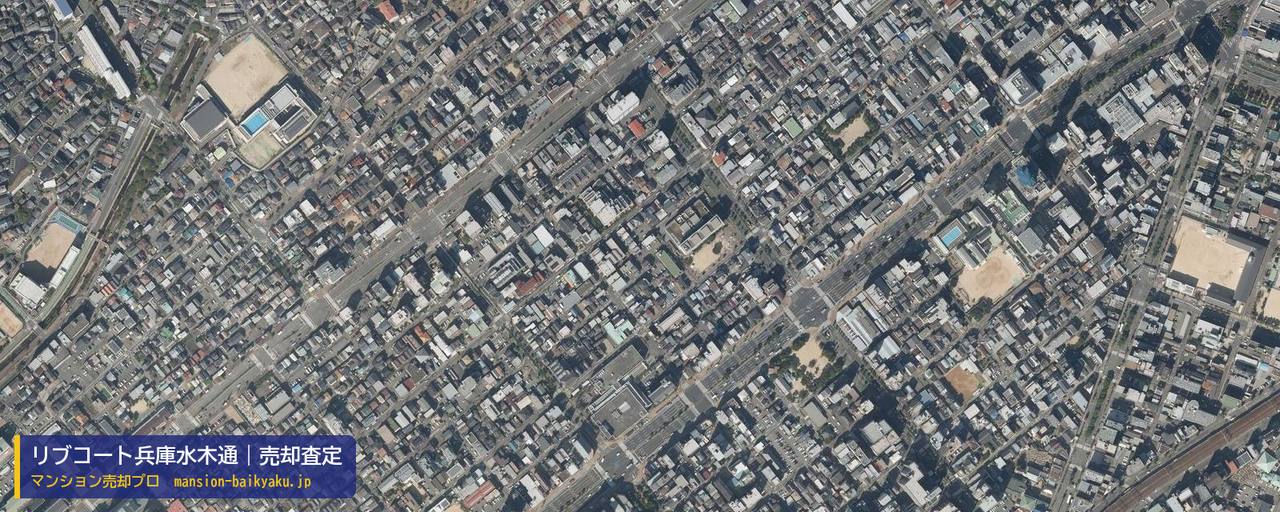 リブコート兵庫水木通の売却査定・買取価格｜神戸市兵庫区水木通（マンション売却プロ作成の航空写真（町の中心））