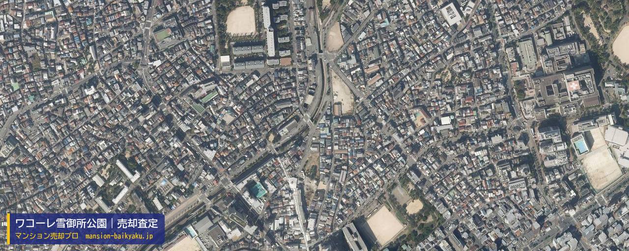ワコーレ雪御所公園の売却査定・買取価格｜神戸市兵庫区荒田町（マンション売却プロ作成の航空写真（町の中心））