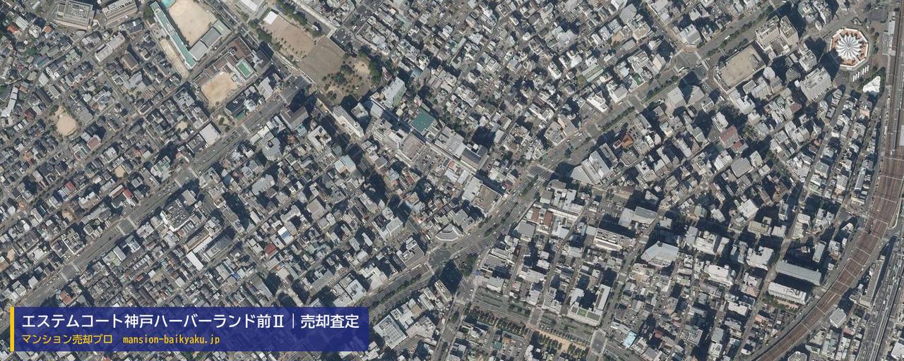 エステムコート神戸ハーバーランド前Ⅱの売却査定・買取価格｜神戸市兵庫区新開地（マンション売却プロ作成の航空写真（町の中心））