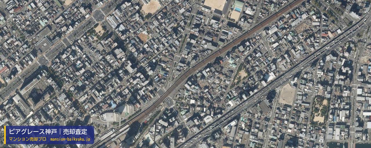 ピアグレース神戸の売却査定・買取価格｜神戸市兵庫区門口町（マンション売却プロ作成の航空写真（町の中心））