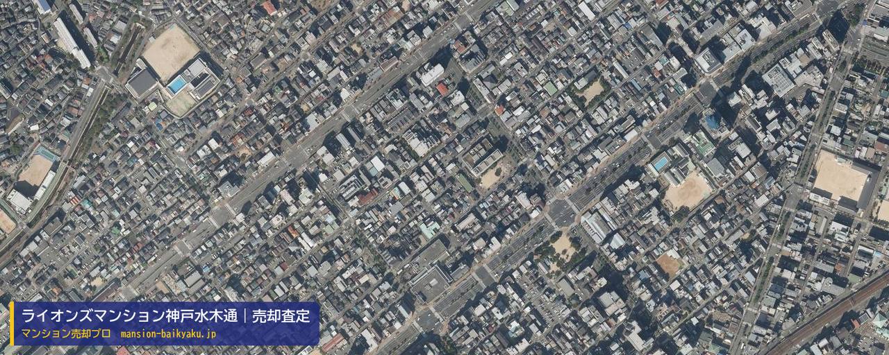 ライオンズマンション神戸水木通の売却査定・買取価格｜神戸市兵庫区水木通（マンション売却プロ作成の航空写真（町の中心））