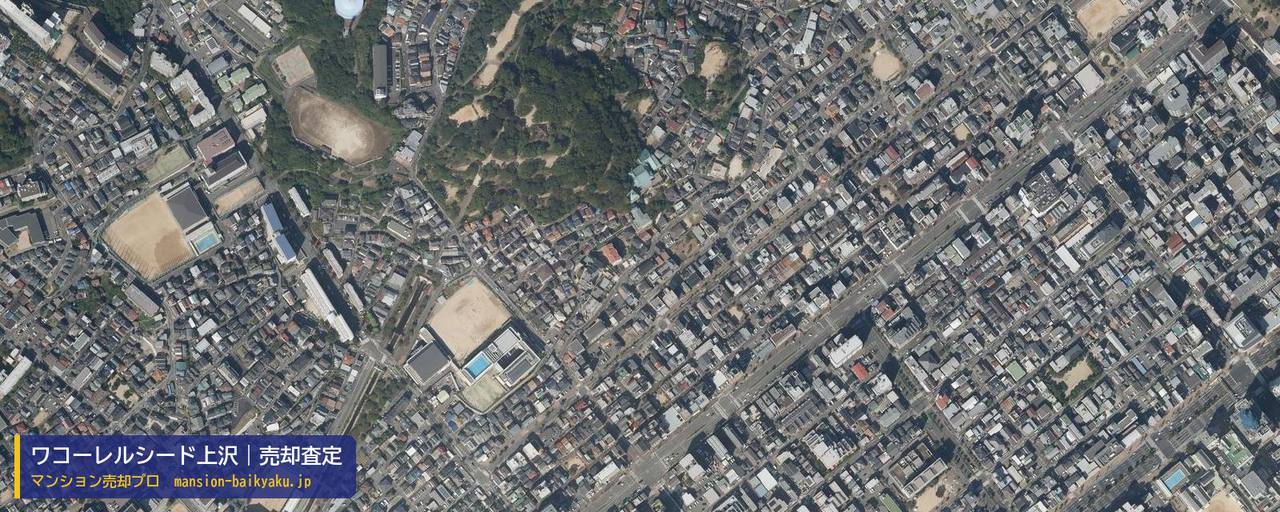 ワコーレルシード上沢の売却査定・買取価格｜神戸市兵庫区上沢通（マンション売却プロ作成の航空写真（町の中心））