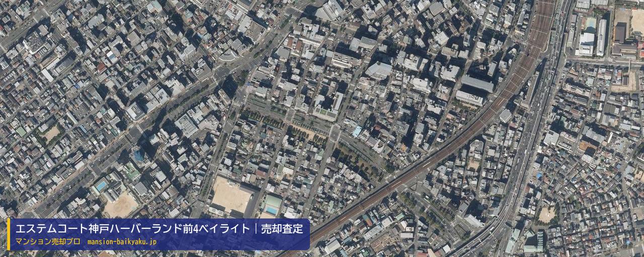 エステムコート神戸ハーバーランド前4ベイライトの売却査定・買取価格｜神戸市兵庫区湊町（マンション売却プロ作成の航空写真（町の中心））