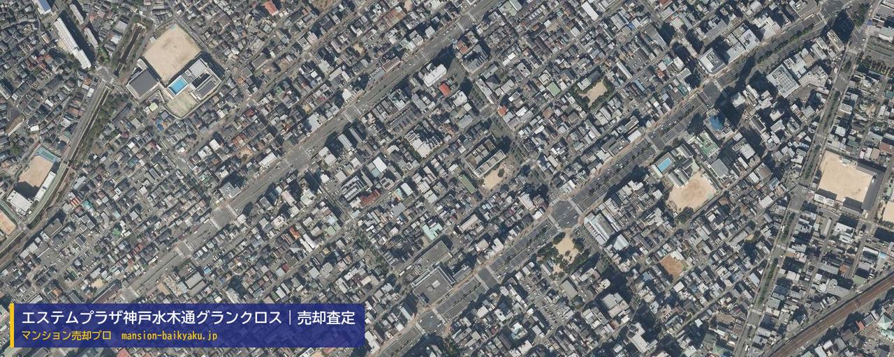 エステムプラザ神戸水木通グランクロスの売却査定・買取価格｜神戸市兵庫区水木通（マンション売却プロ作成の航空写真（町の中心））