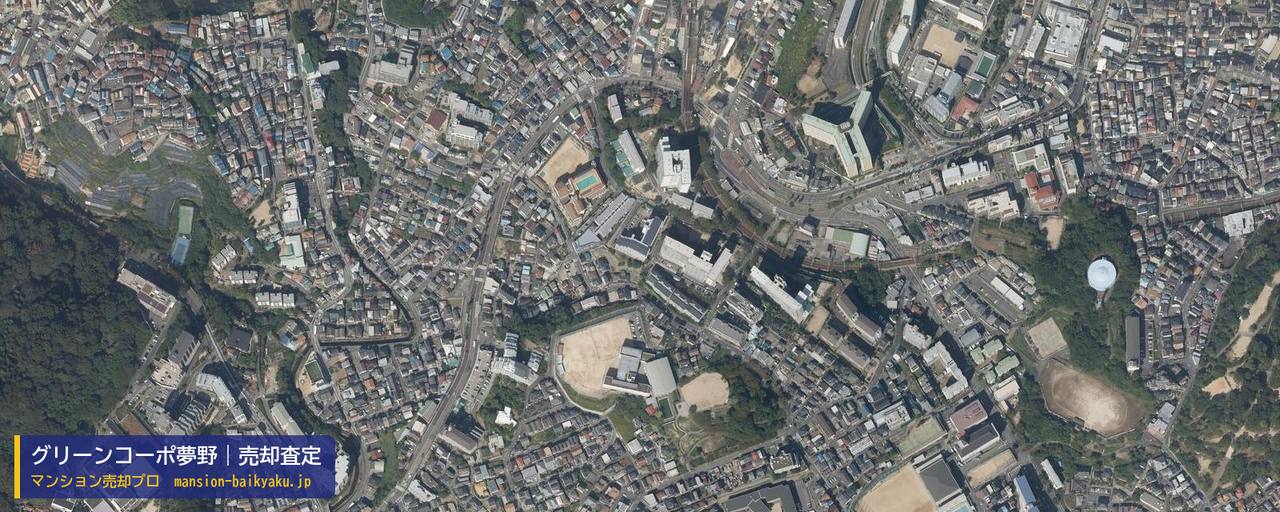 グリーンコーポ夢野の売却査定・買取価格｜神戸市長田区房王寺町（マンション売却プロ作成の航空写真（町の中心））