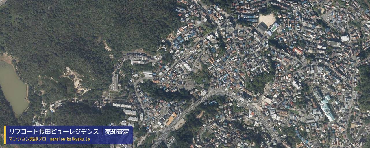 リブコート長田ビューレジデンスの売却査定・買取価格｜神戸市長田区花山町（マンション売却プロ作成の航空写真（町の中心））