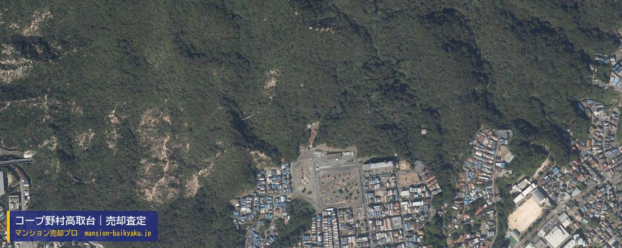 コープ野村高取台の売却査定・買取価格｜神戸市長田区高取山町（マンション売却プロ作成の航空写真（町の中心））