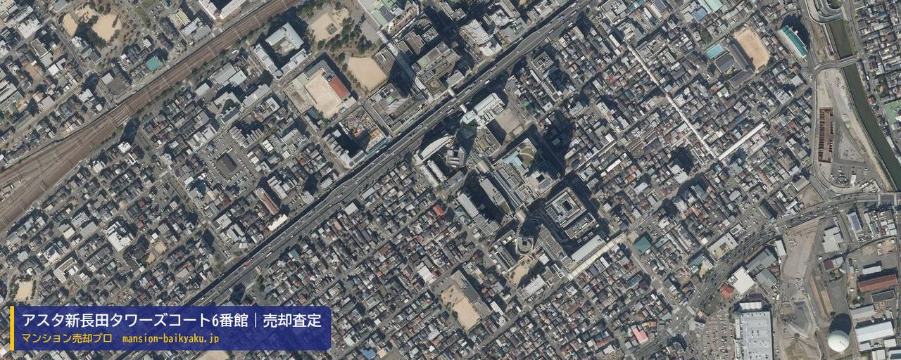 アスタ新長田タワーズコート6番館の売却査定・買取価格｜神戸市長田区二葉町（マンション売却プロ作成の航空写真（町の中心））