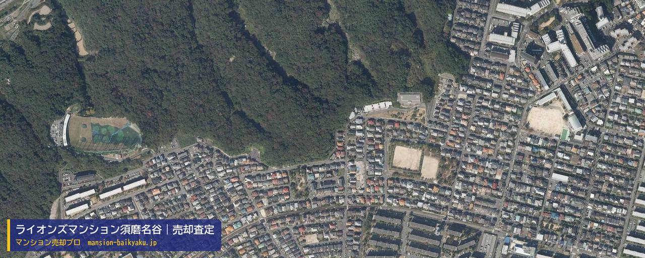 ライオンズマンション須磨名谷の売却査定・買取価格｜神戸市須磨区北落合（マンション売却プロ作成の航空写真（町の中心））