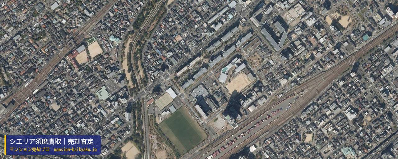 シエリア須磨鷹取の売却査定・買取価格｜神戸市須磨区大池町（マンション売却プロ作成の航空写真（町の中心））