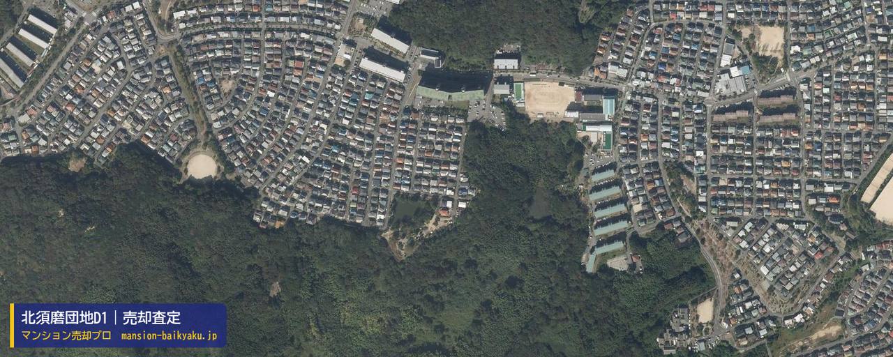 北須磨団地D1の売却査定・買取価格｜神戸市須磨区友が丘（マンション売却プロ作成の航空写真（町の中心））