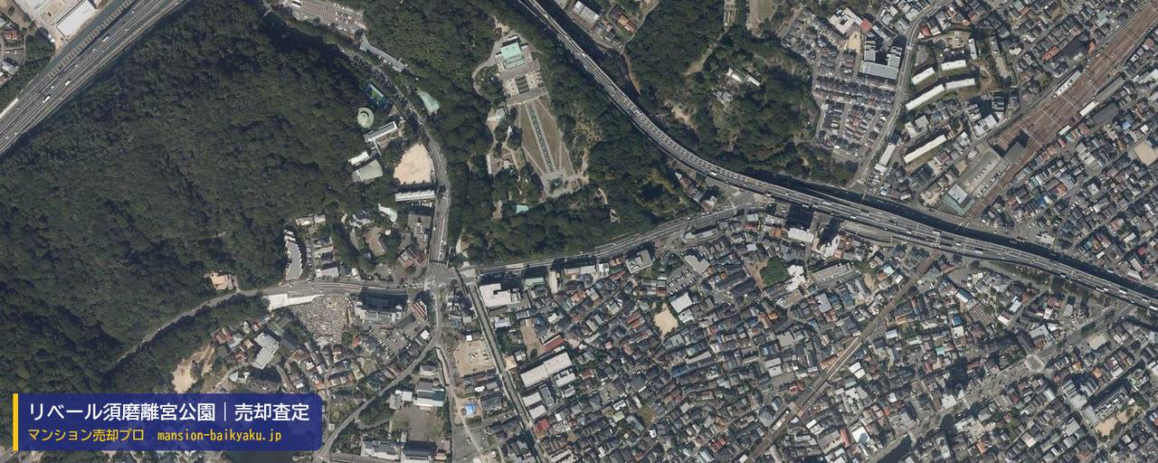 リベール須磨離宮公園の売却査定・買取価格｜神戸市須磨区月見山町（マンション売却プロ作成の航空写真（町の中心））