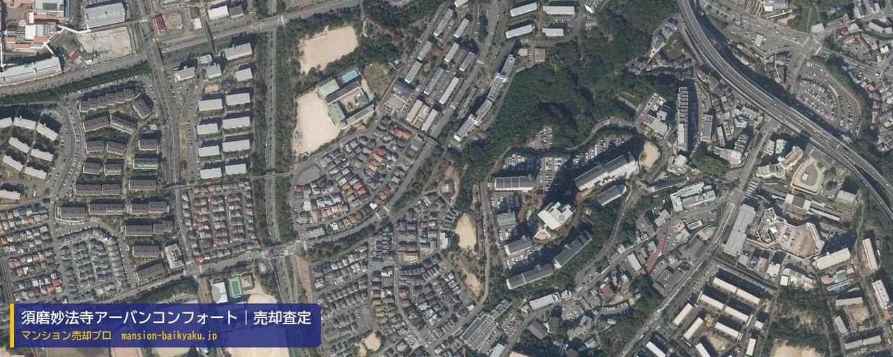 須磨妙法寺アーバンコンフォートの売却査定・買取価格｜神戸市須磨区道正台（マンション売却プロ作成の航空写真（町の中心））