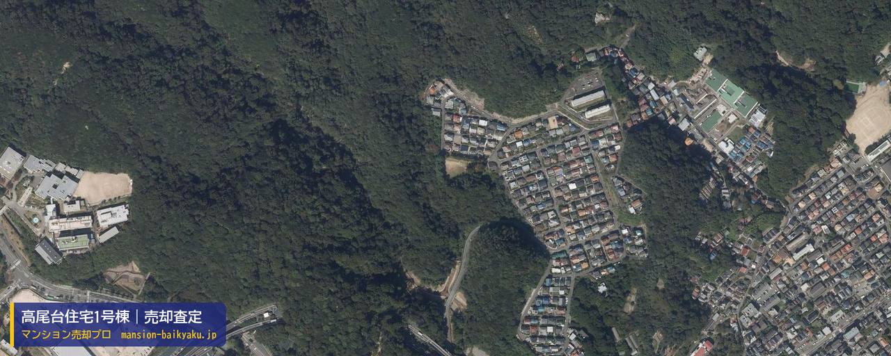 高尾台住宅1号棟の売却査定・買取価格｜神戸市須磨区高尾台（マンション売却プロ作成の航空写真（町の中心））